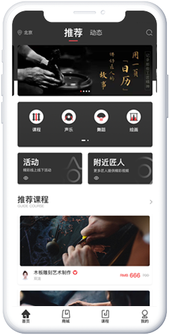 在线教学APP