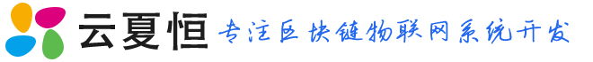 数字化养殖解决方案_区块链养殖解决方案